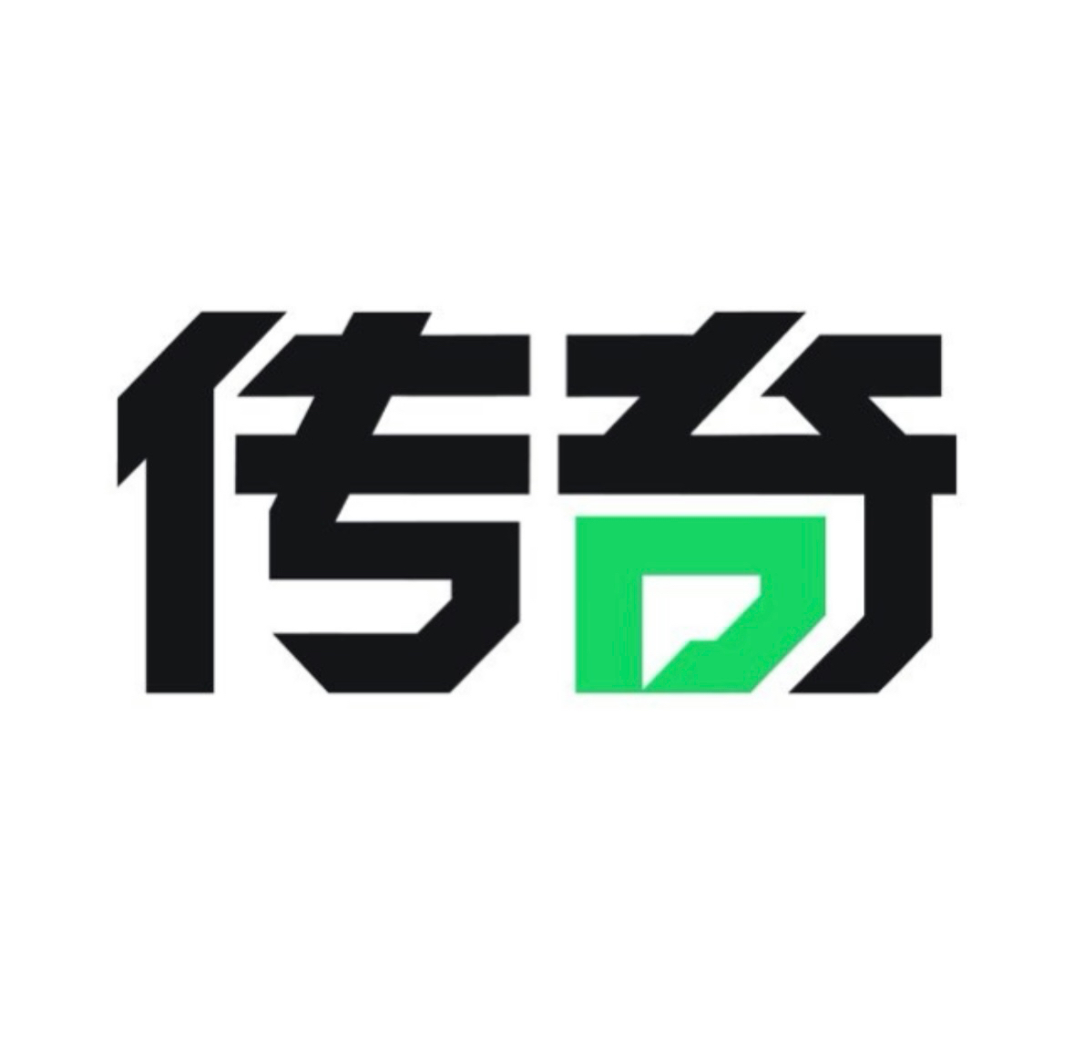 传奇国际