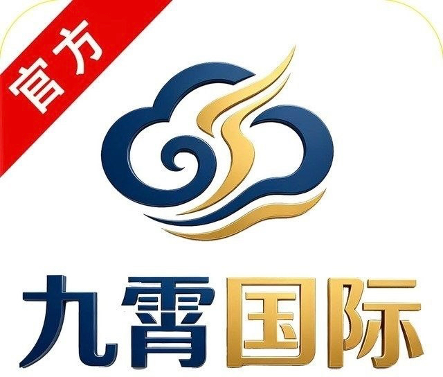 九霄国际